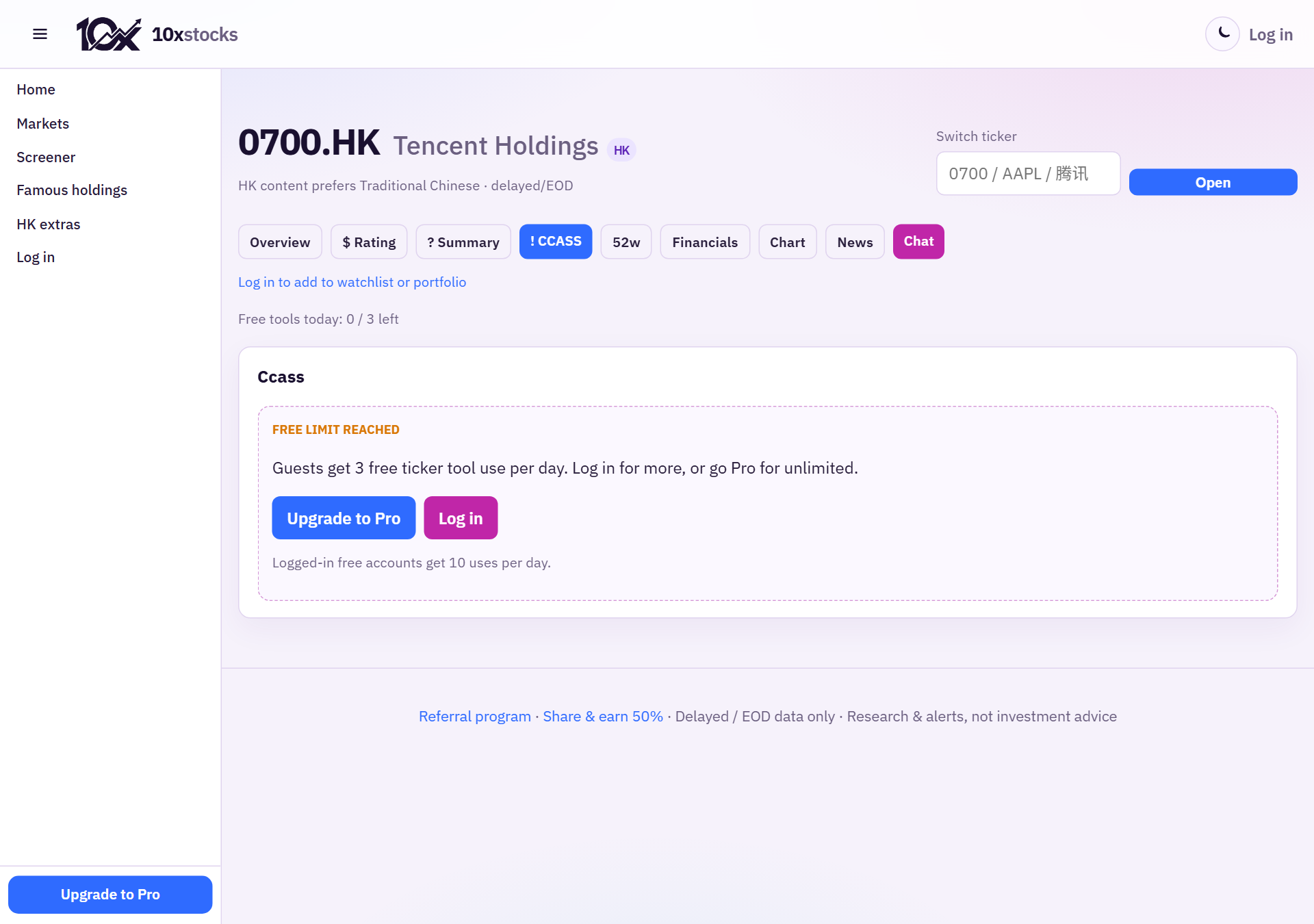 HK ticker CCASS tool entry